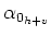 $\alpha_{0_{h+v}}$